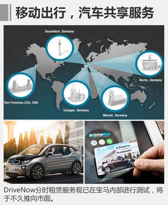 寶馬第一戰略新玩法 “四招”強化在華發展